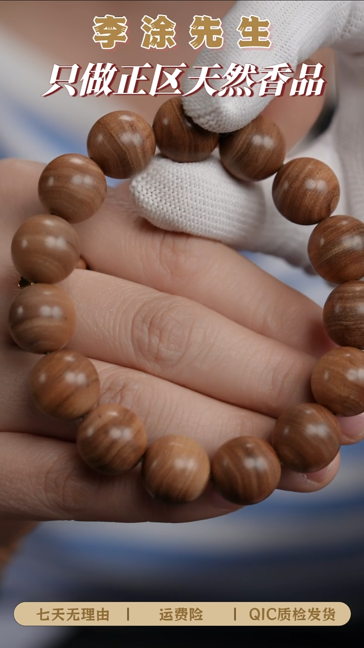 檀香木手串/手链【精挑虎皮纹】醇厚奶香迈索尔老山檀1.5cm黑肉单圈