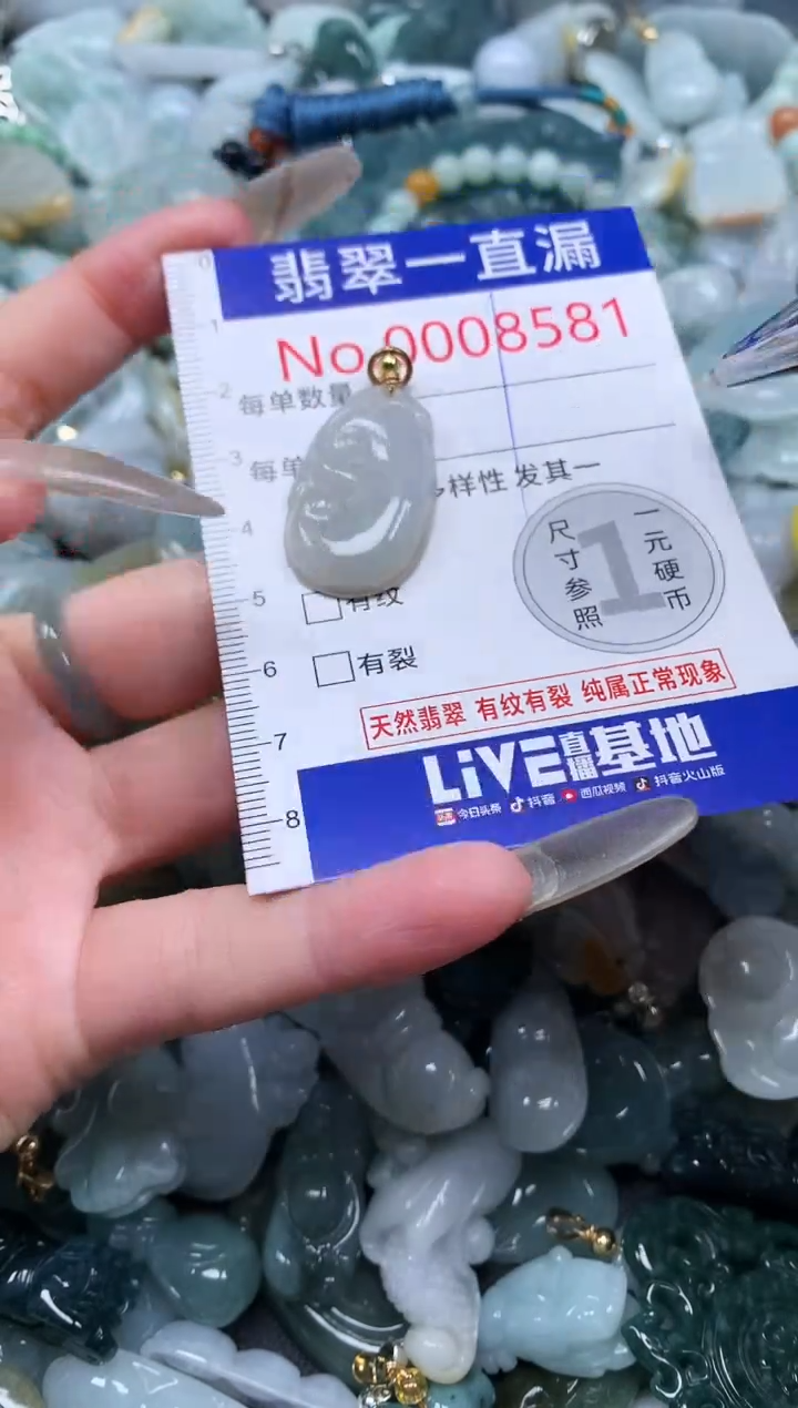 【闪购商品】翡翠吊坠(不含链)未镶嵌8581