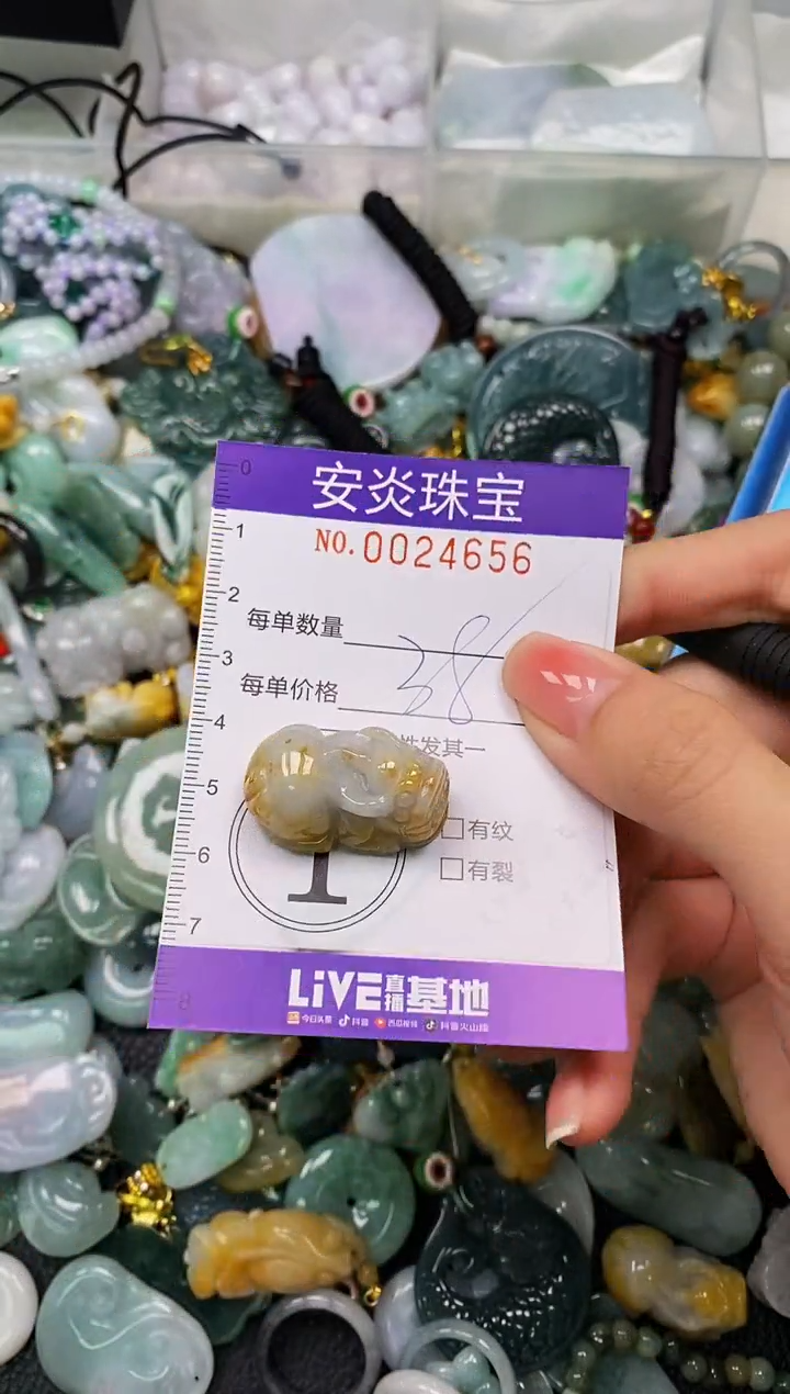 颈饰未镶嵌翡翠闪购0024656