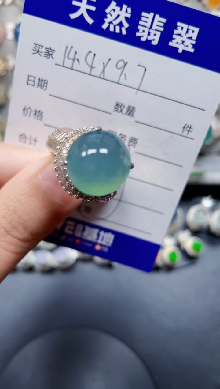 未镶嵌戒指翡翠207