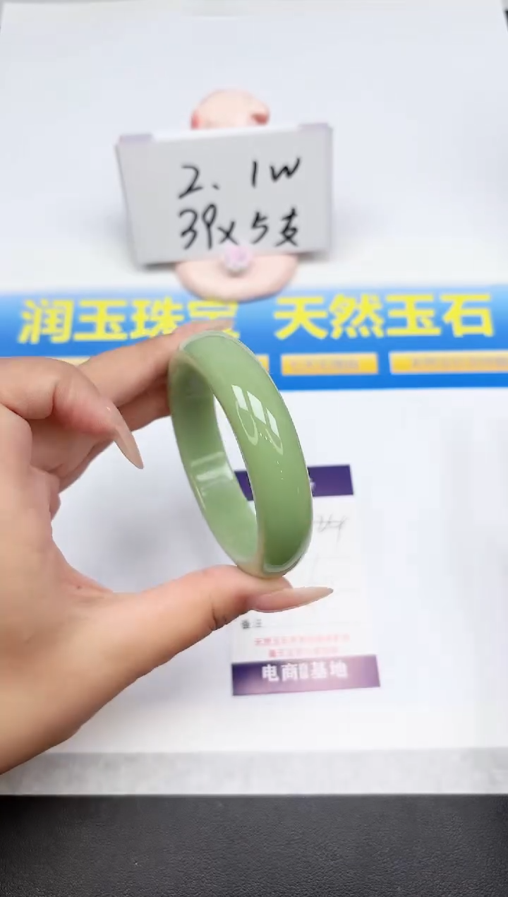 石英质玉手镯未镶嵌224-60