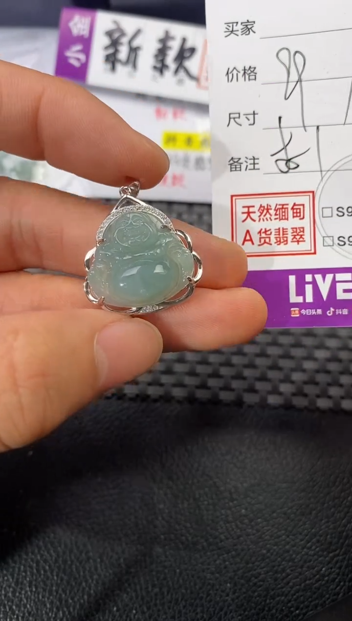 颈饰银S925镶嵌翡翠一**光挂件