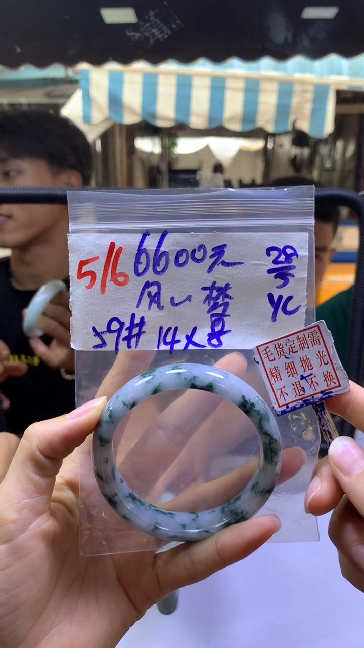 定制翡翠未镶嵌风之+手镯59#6600元毛货需抛光