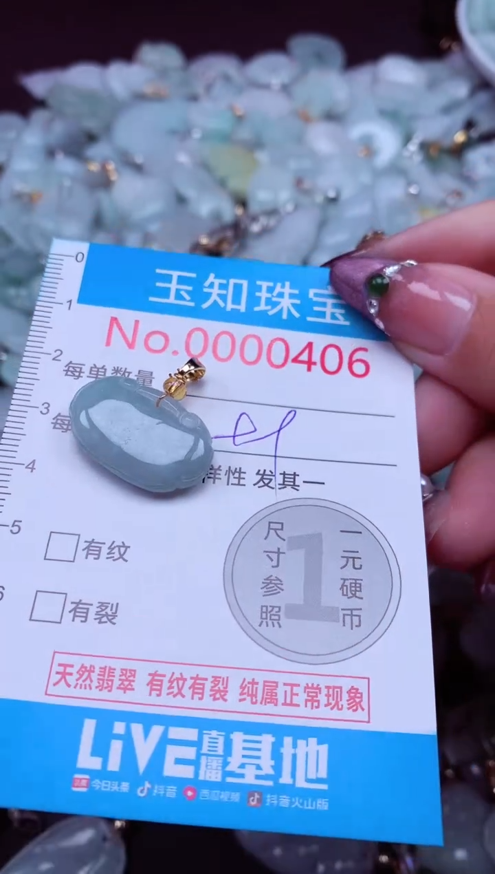 吊坠(不含链)未镶嵌翡翠406