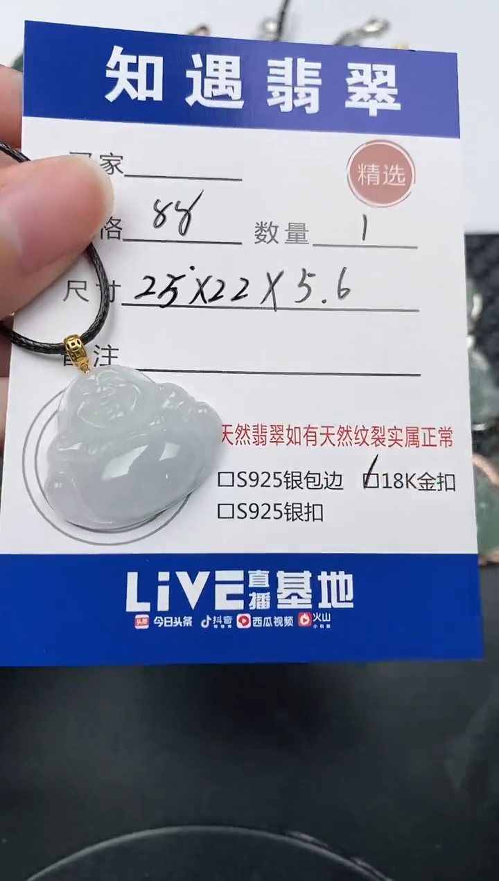 颈饰18K金镶嵌翡翠挂件