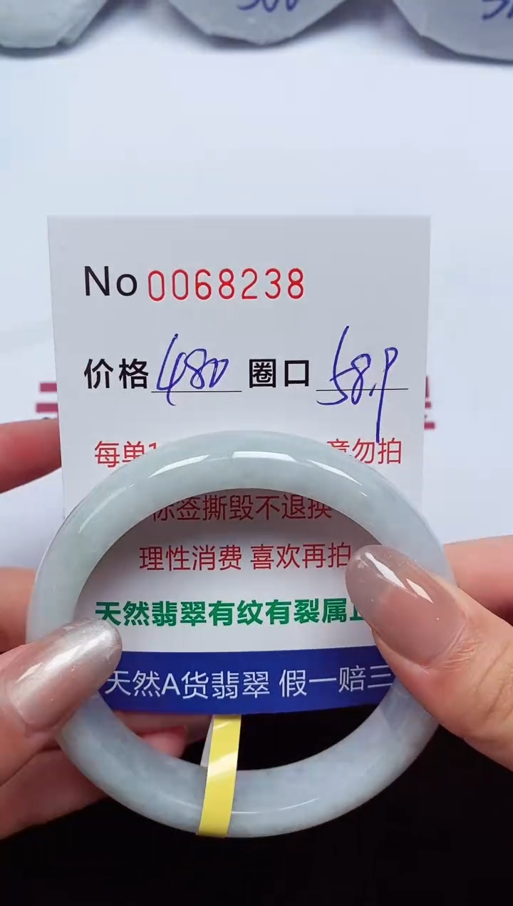 【闪购商品】翡翠手镯未镶嵌  0068238