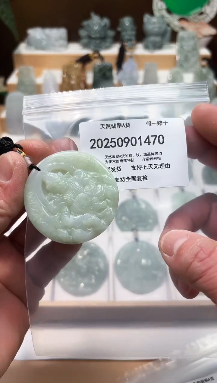 颈饰未镶嵌翡翠天然缅甸翡翠A货1128