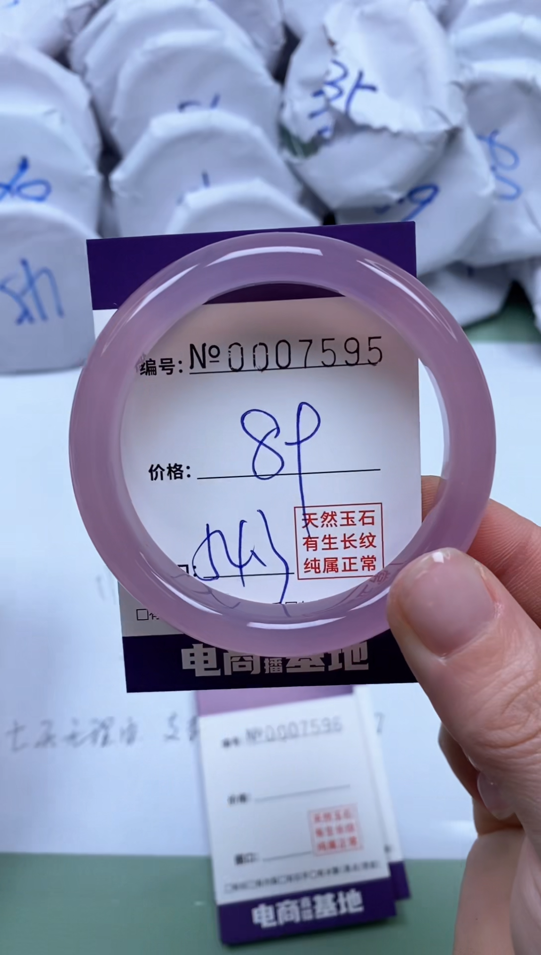 【闪购商品】玛瑙/玉髓手镯未镶嵌7595