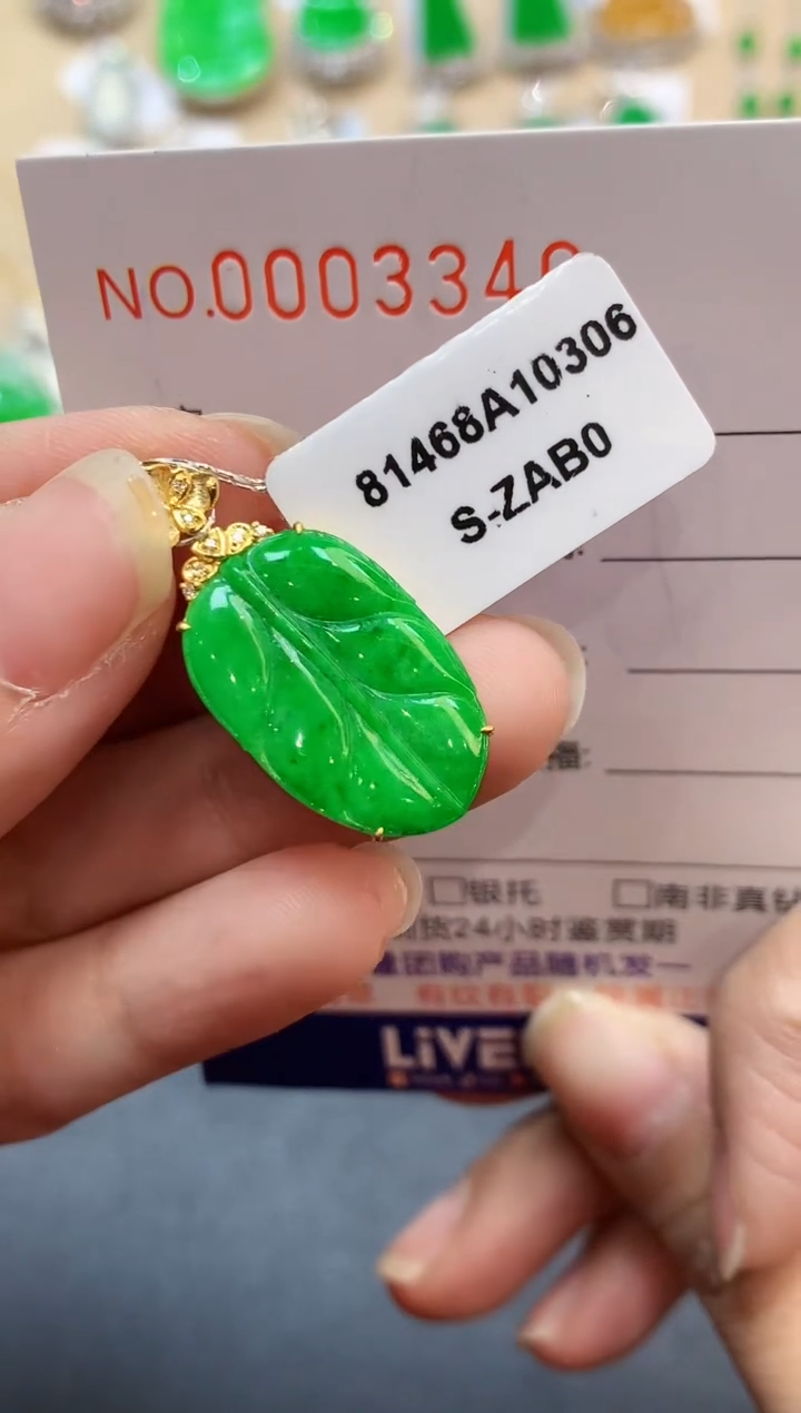 【闪购商品】翡翠吊坠(不含链)18K金镶嵌3340　　　