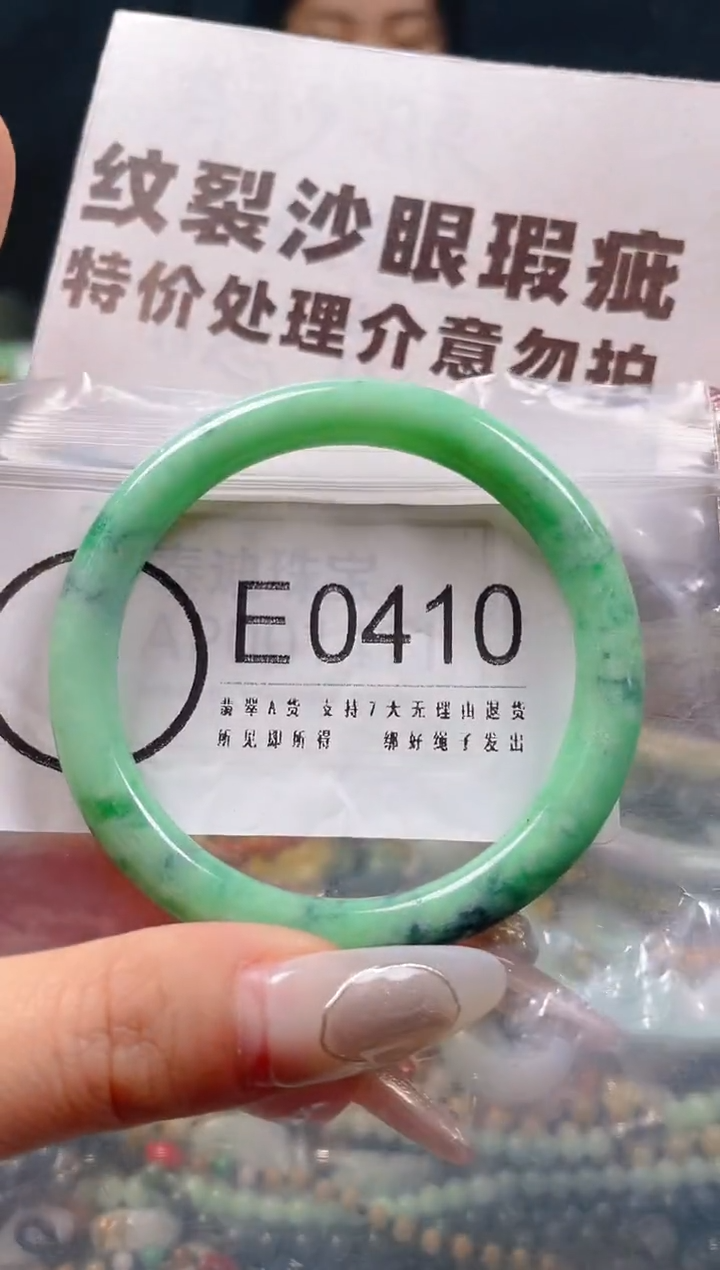 【闪购商品】翡翠颈饰未镶嵌51-53/E/纹裂沙眼瑕疵介意勿拍