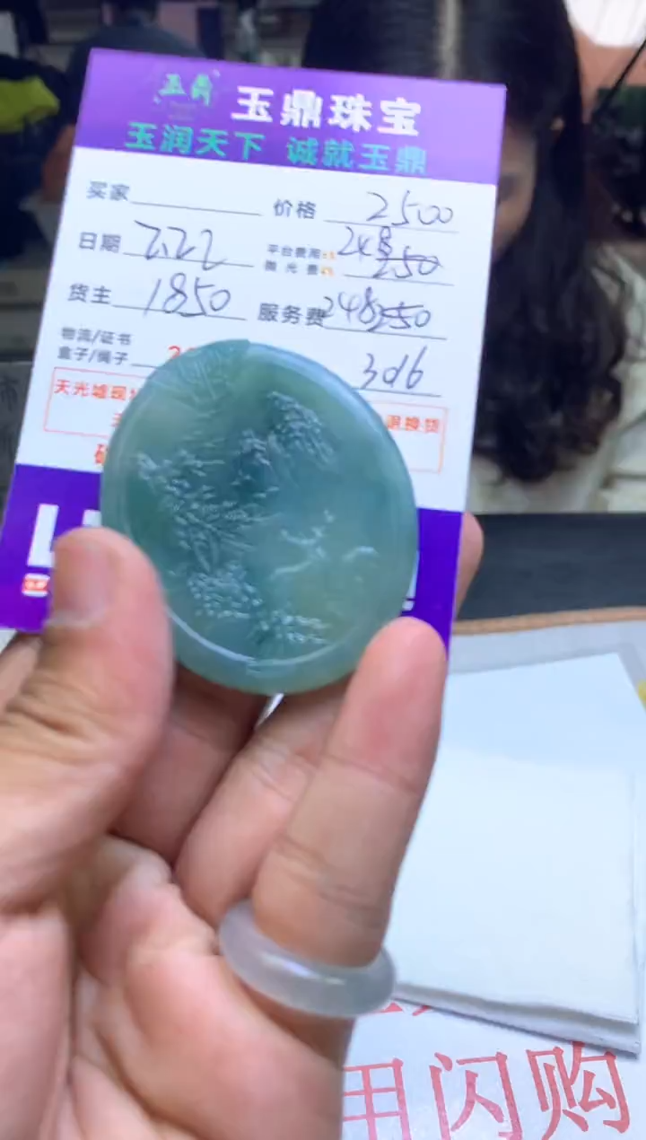 【闪购商品】定制翡翠未镶嵌-F0142130