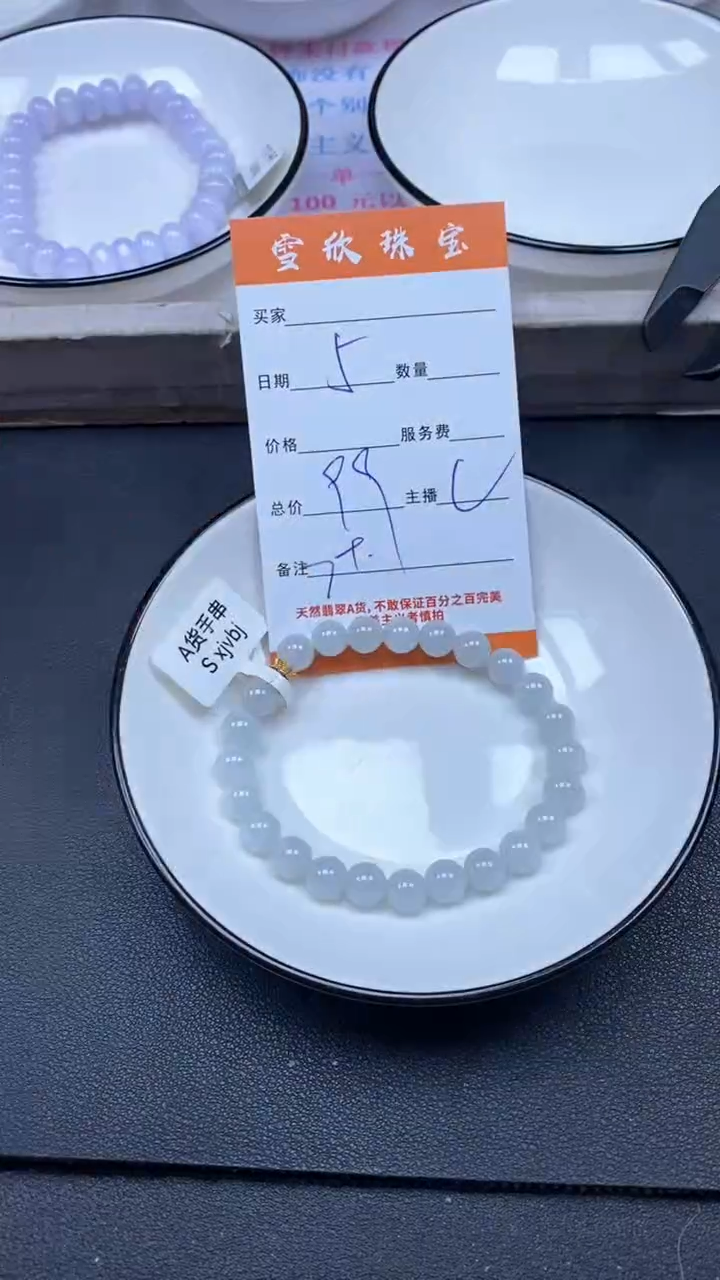 颈饰未镶嵌翡翠雪欣散珠定制diy