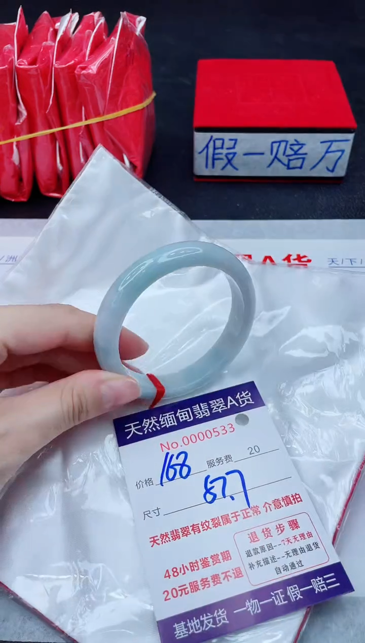 未镶嵌手镯翡翠168.00