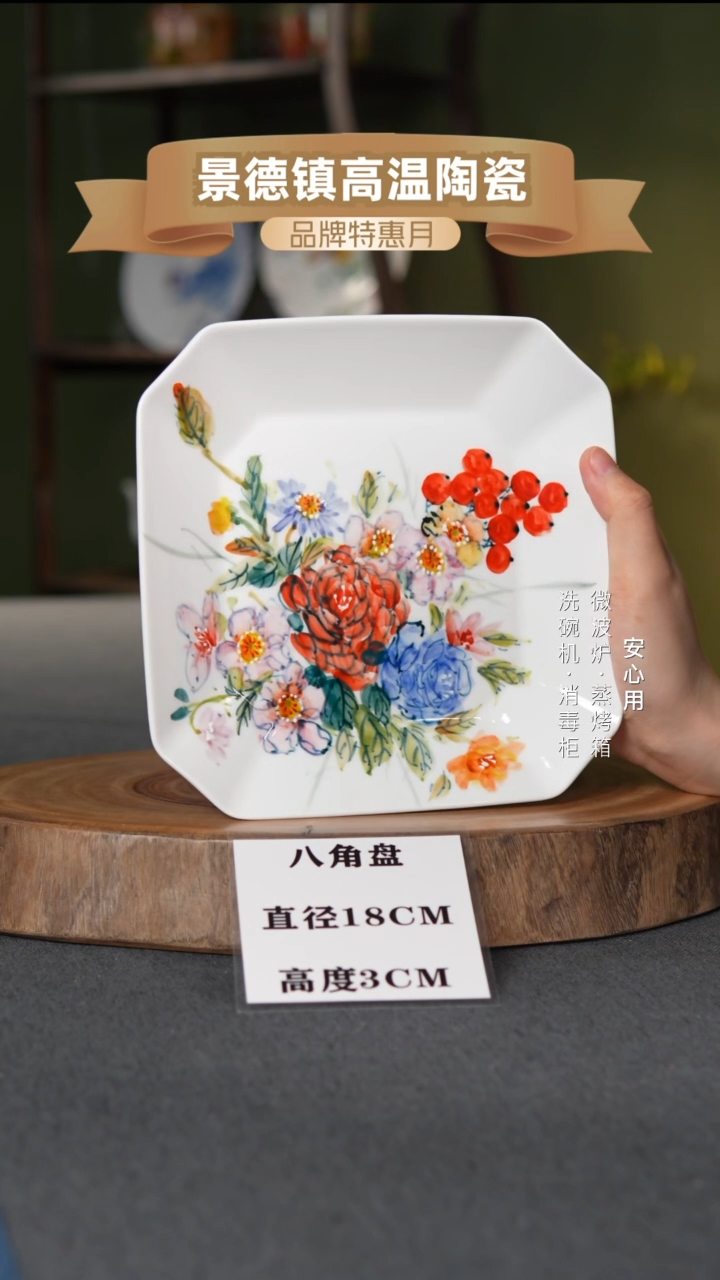 瓷八方来财---景德镇高温手绘八角盘花花开会啦！！！