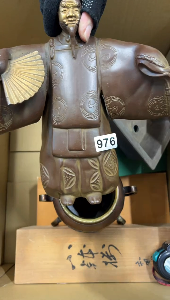 【闪购商品】瓷片976中古商品谨慎参拍