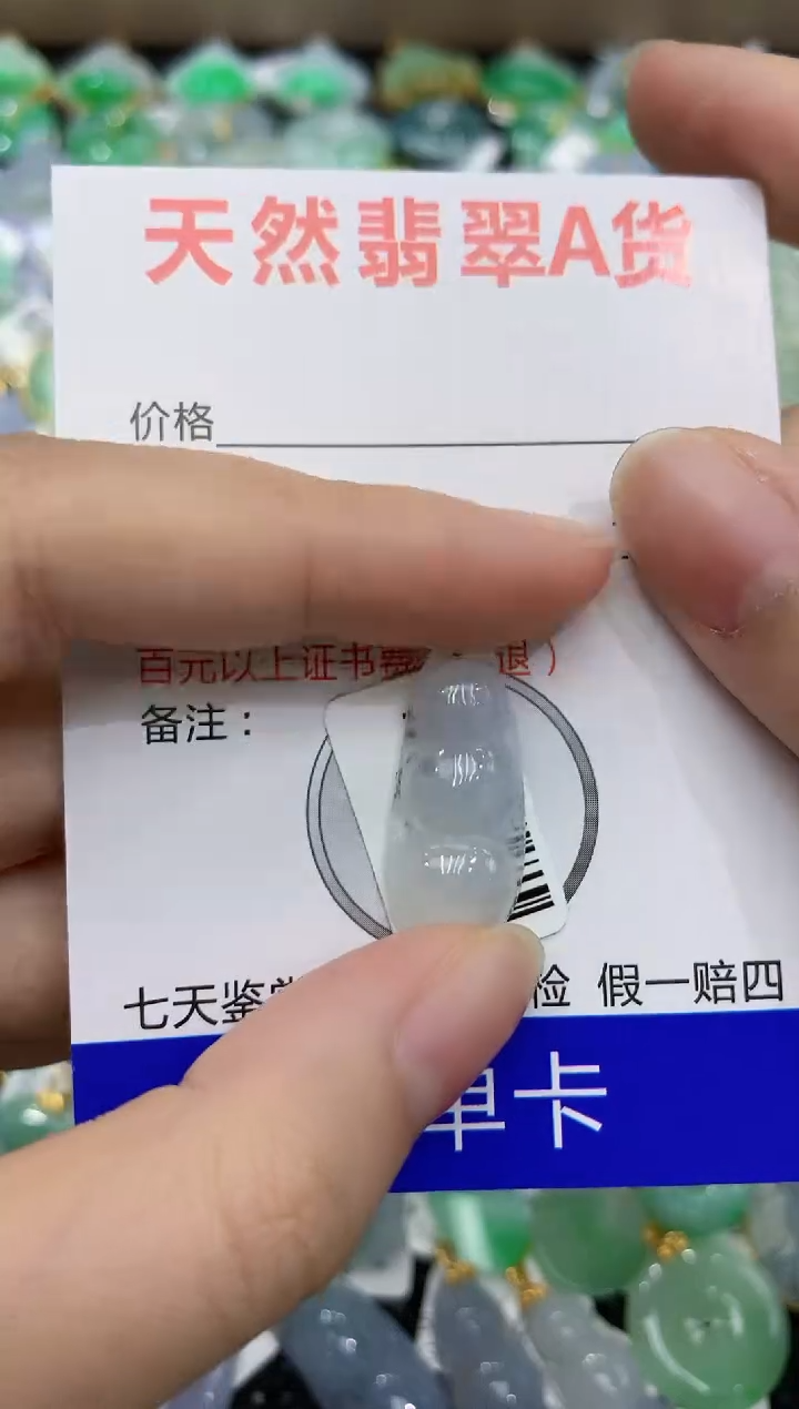 【闪购商品】翡翠颈饰18K金镶嵌8888888888