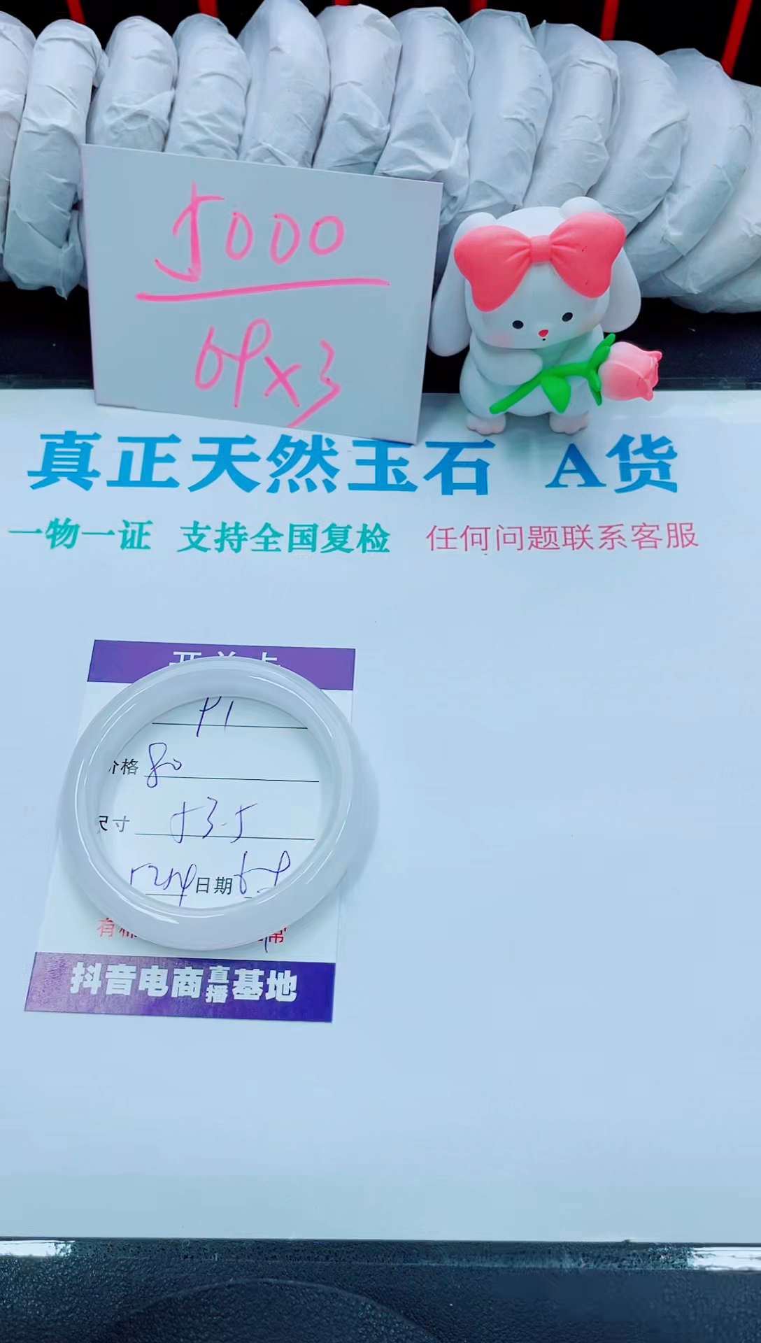 【闪购商品】石英质玉手镯未镶嵌91