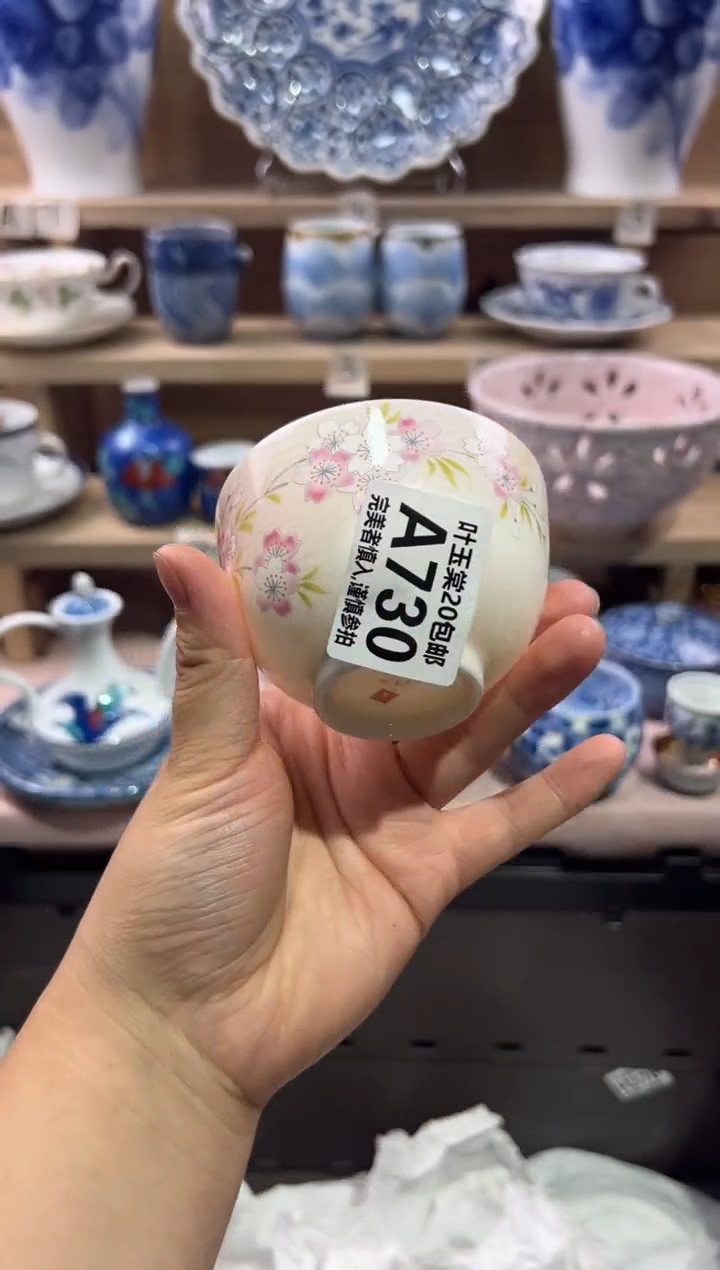 瓷片雯*瓷片满二十五包邮A730