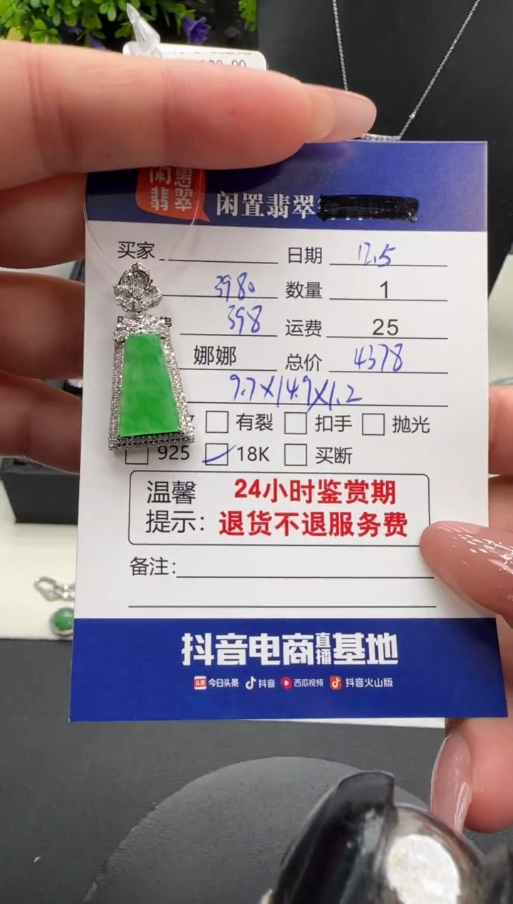 吊坠(不含链)18K金镶嵌翡翠翡翠吊坠