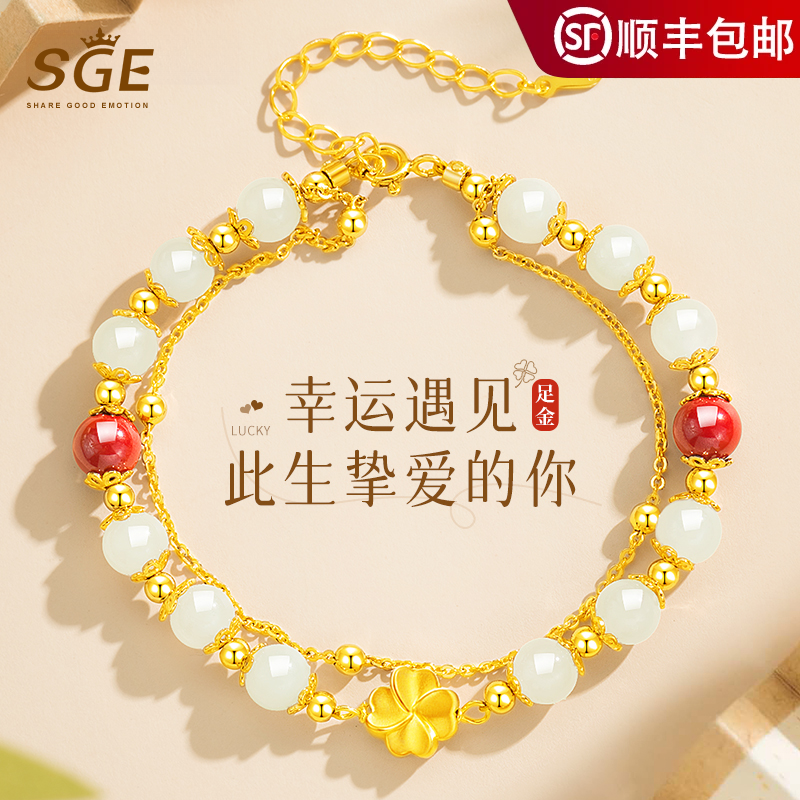 999足金四叶草手串女款和田玉轻奢国风金手链生日礼物送女友老婆