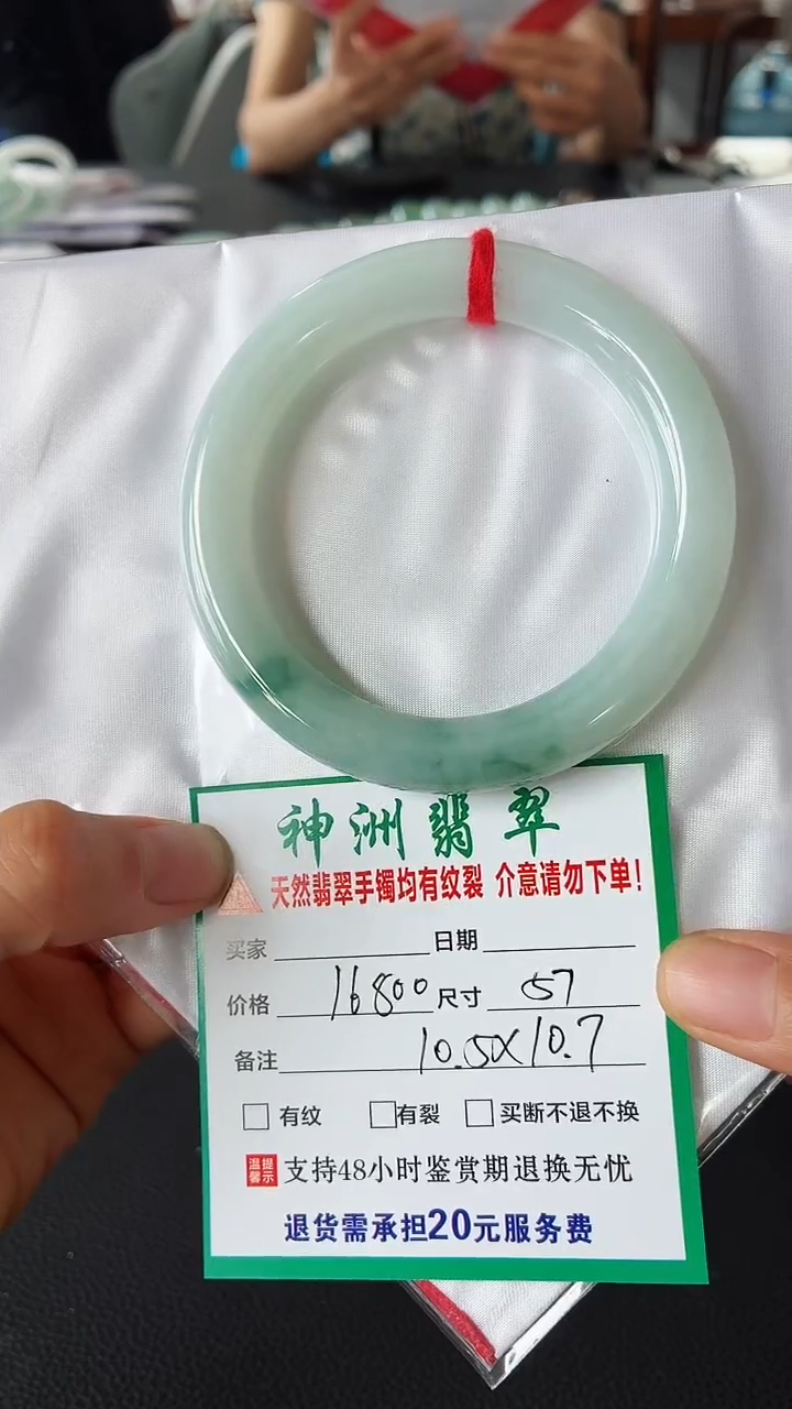 未镶嵌手镯翡翠翡翠手镯66