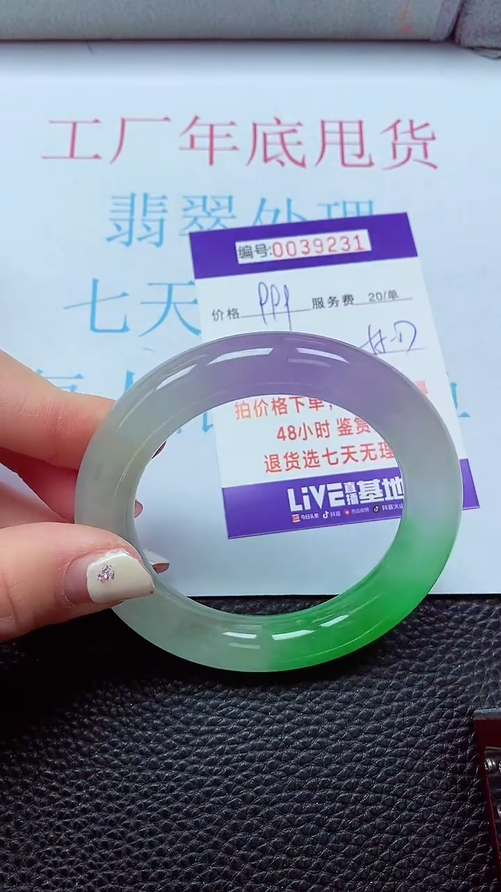 【闪购商品】以实物为准0000039231