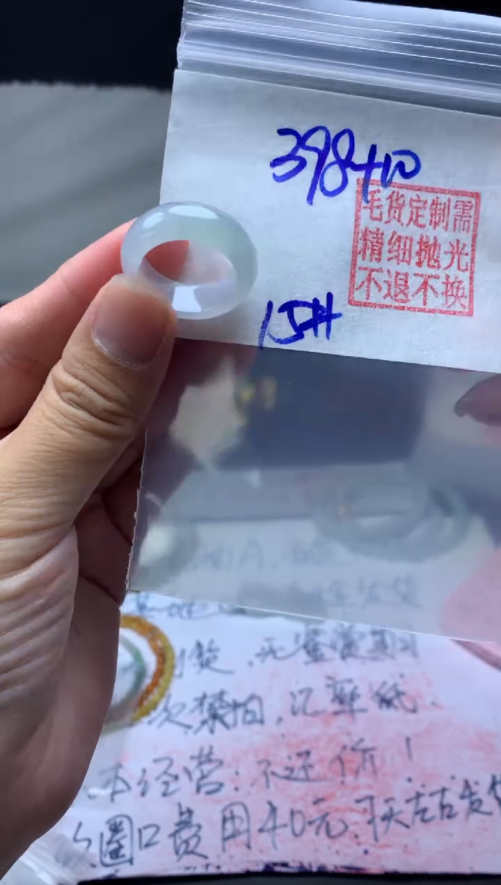 【闪购商品】定制翡翠未镶嵌毛货需精细抛光戒圈15 #398 元