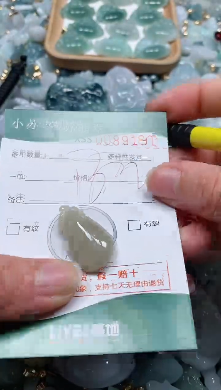 【闪购商品】翡翠颈饰未镶嵌闪购商品0089197