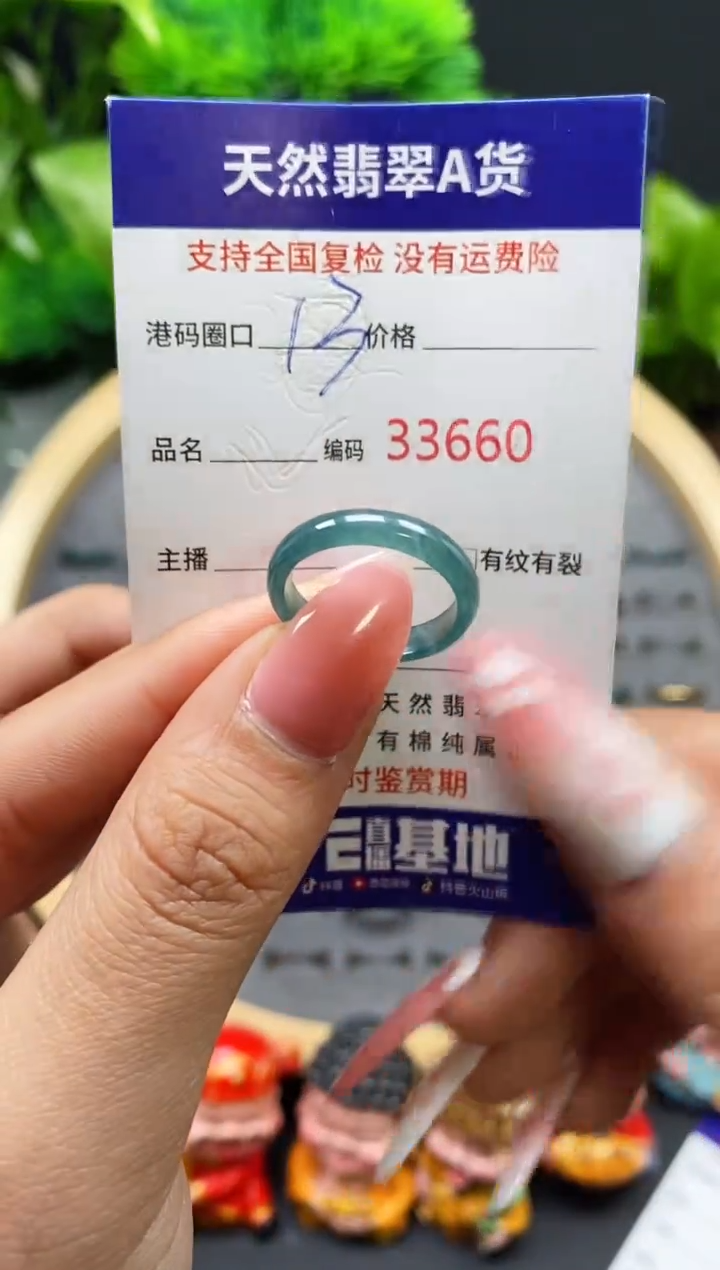 【闪购商品】翡翠戒指未镶嵌天然翡翠戒圈3660