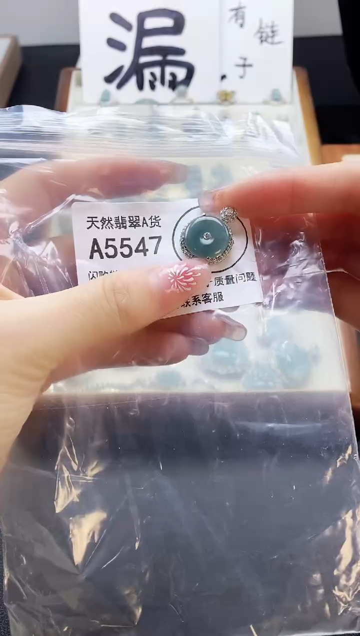 【闪购商品】翡翠吊坠(赠链)未镶嵌天然翡翠A货888