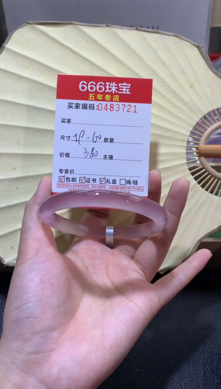 【闪购商品】玛瑙/玉髓手镯未镶嵌0483721
