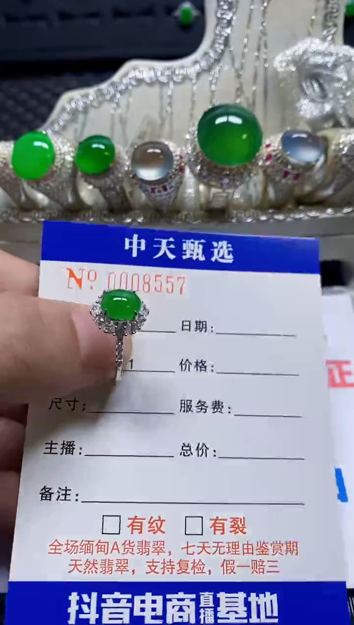 银S925镶嵌戒指翡翠/8557
