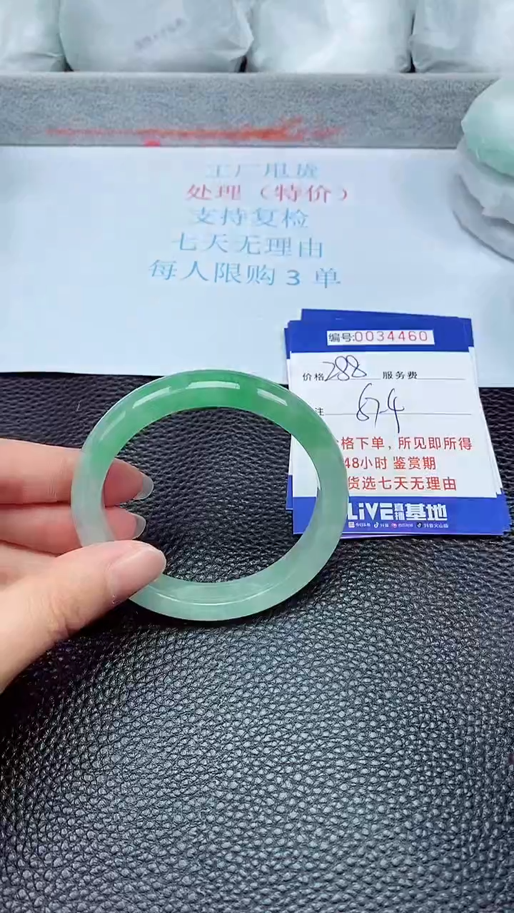 拍下以实物为准34460
