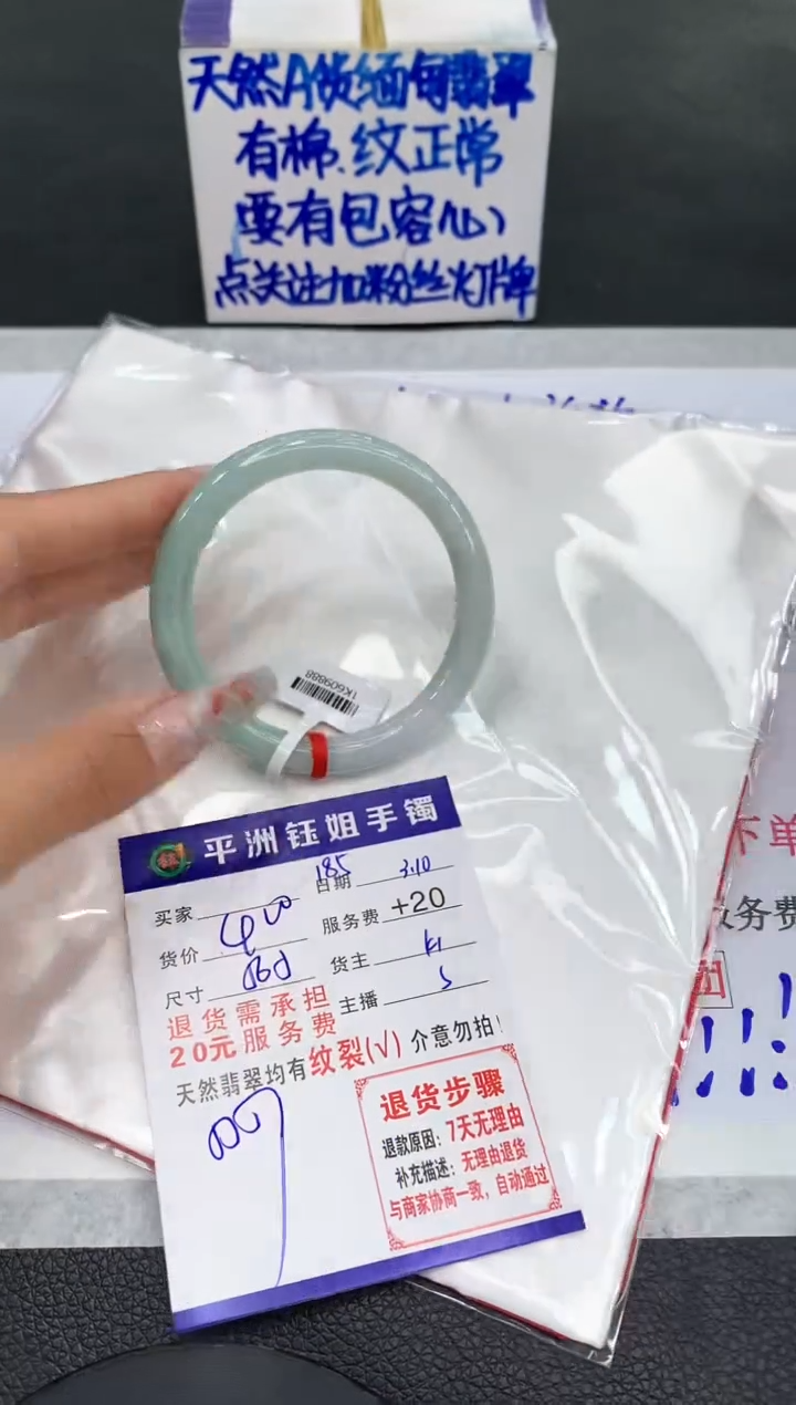 【闪购商品】翡翠手镯未镶嵌11111111111