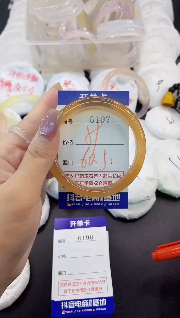 手镯玛瑙/玉髓未镶嵌6197