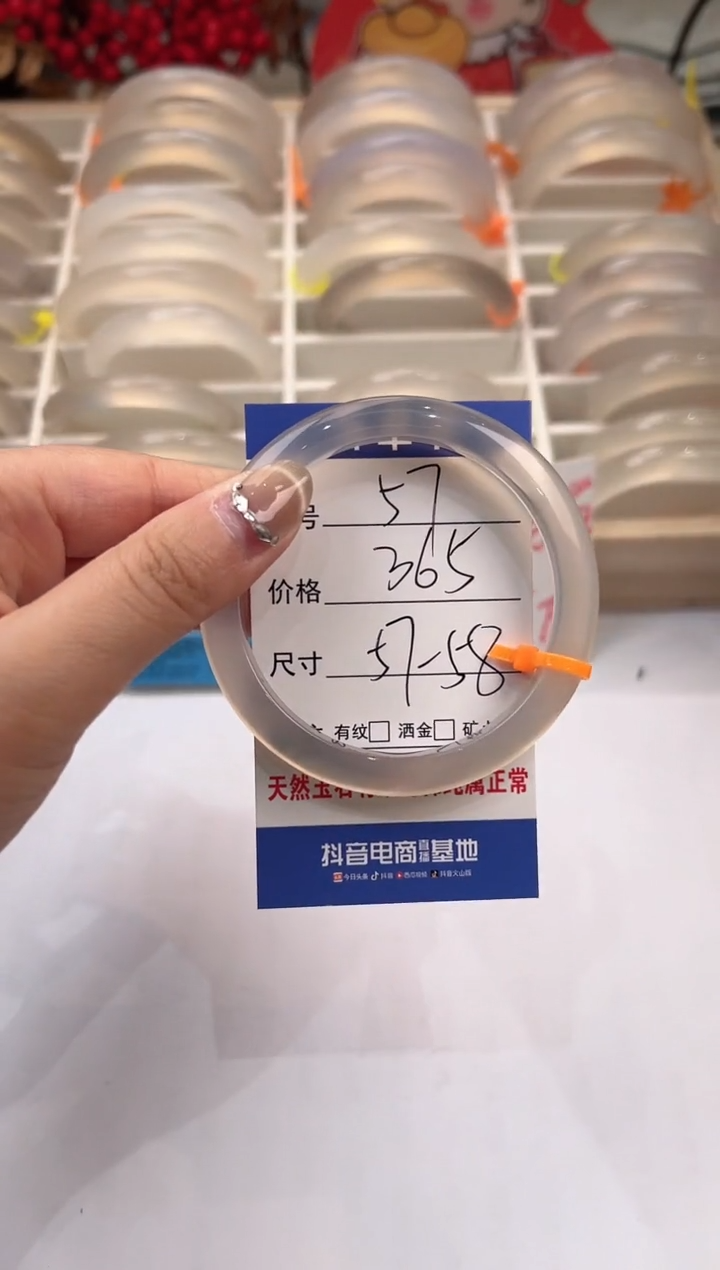 【闪购商品】玛瑙/玉髓手镯未镶嵌57-马橙1-57
