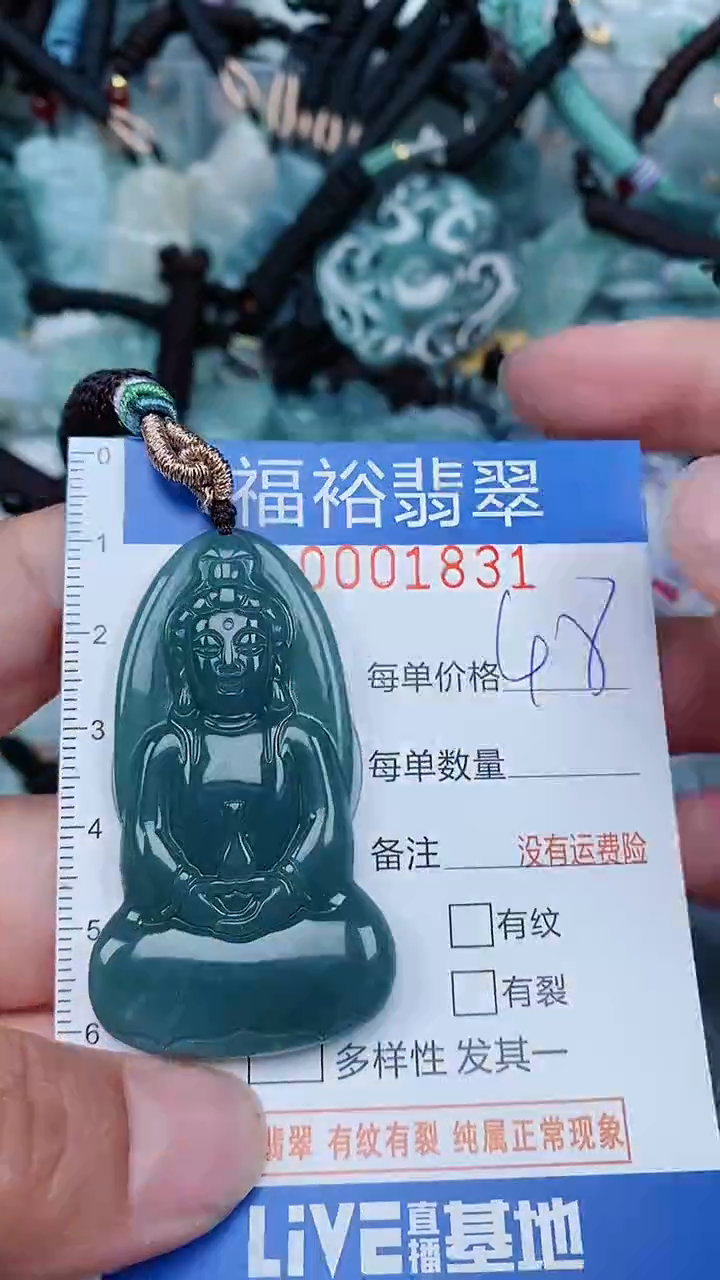 【闪购商品】翡翠颈饰未镶嵌...0001831