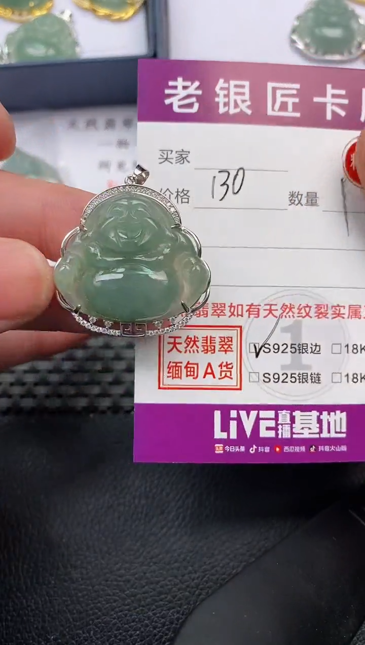 【闪购商品】翡翠颈饰银S925镶嵌挂件