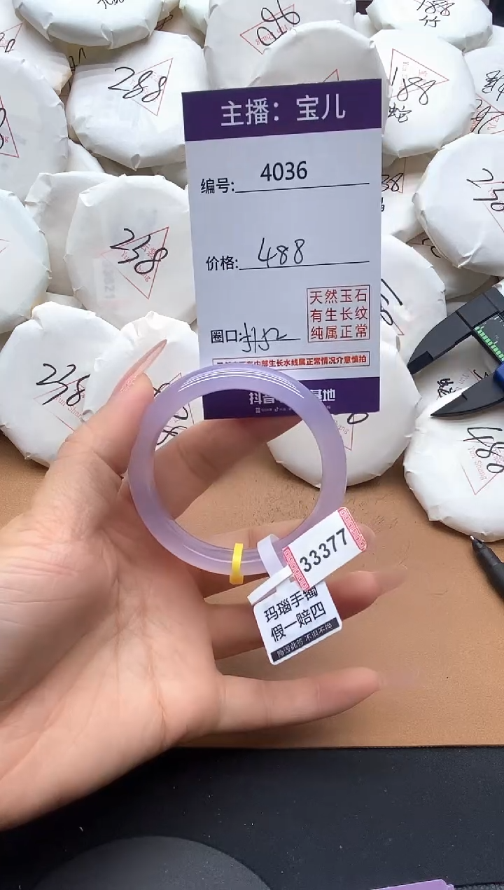 【闪购商品】玛瑙/玉髓手镯未镶嵌4036