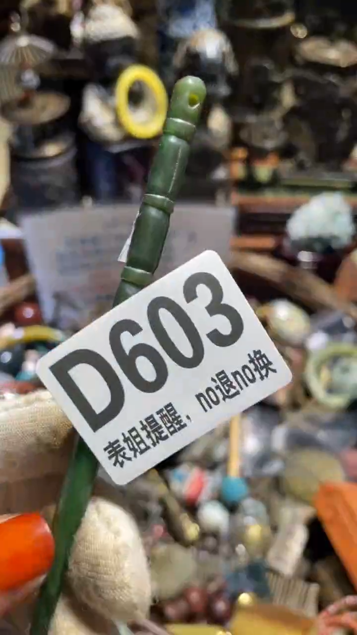 陶瓷简***福表姐直播所见所得