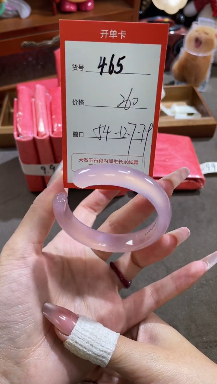 【闪购商品】玛瑙/玉髓手镯未镶嵌465