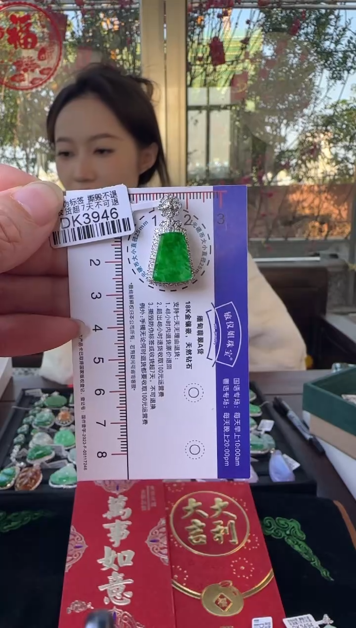 【闪购商品】翡翠颈饰18K金镶嵌DK3946辣绿无事牌