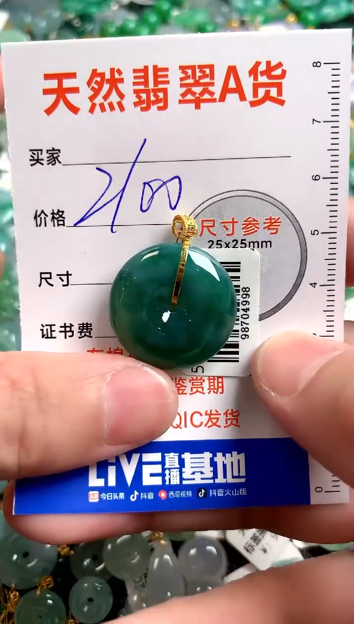 【闪购商品】翡翠颈饰18K金镶嵌0396451834