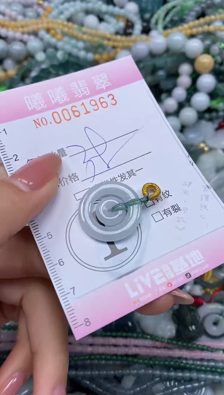 颈饰未镶嵌翡翠闪购0061963