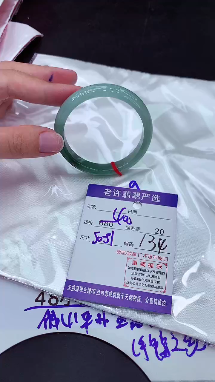 【闪购商品】翡翠手镯未镶嵌1111111111111
