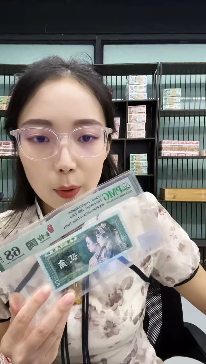 荧光玉钩国 无3457尾8PMG68不挑号