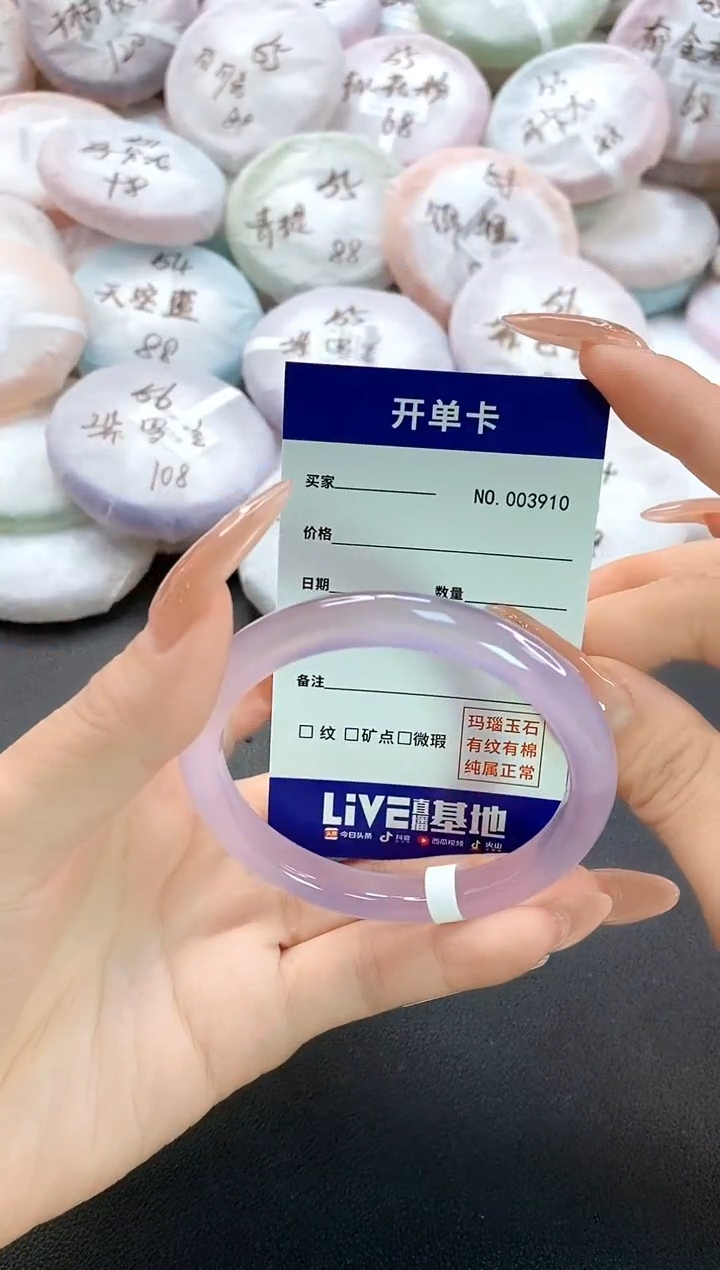 手镯玛瑙/玉髓未镶嵌3910圈口54