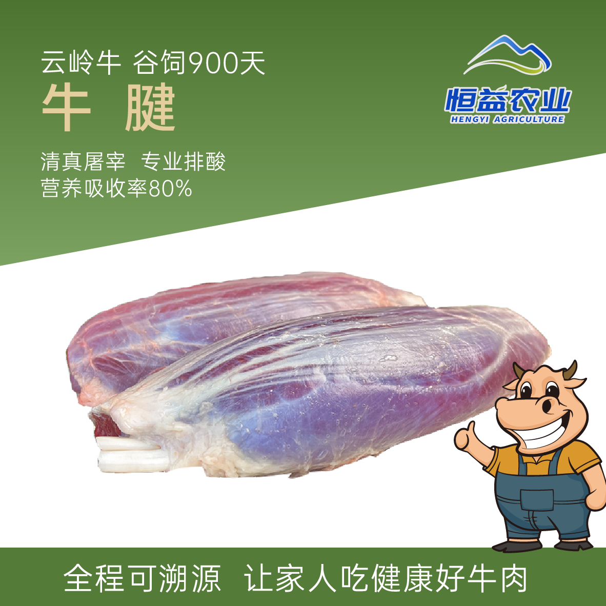 岭牛记生鲜牛肉 牛腱子（生鲜）切片火锅涮煮炖卤优选鲜嫩肉质