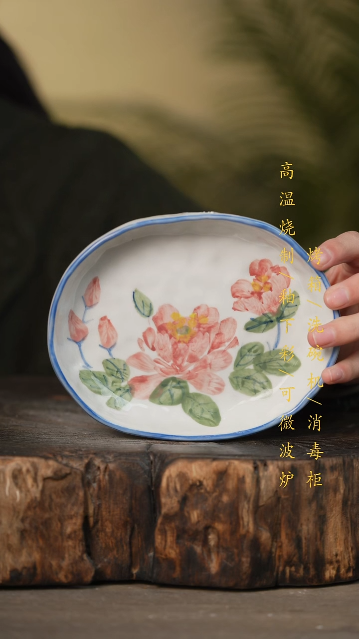 瓷片景德镇高温釉下彩可微波烤箱洗碗机