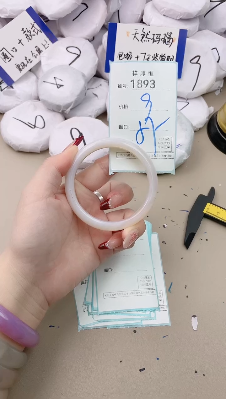 【闪购商品】玛瑙/玉髓手镯未镶嵌1893